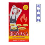 【あす楽】BIONAKA 90錠（30日分） 【正規品】 Diet Supplement Made In Japan