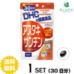 DHC サプリメント アスタキサンチン 30日分（30粒） ×1セット
